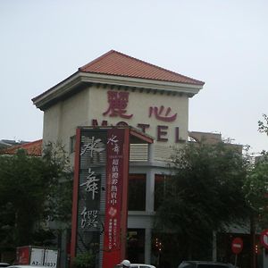 Li Hsin Motel Đài Trung Exterior photo