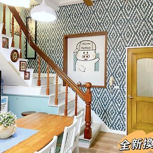 墾丁pig House 豬窩親子包棟 Apartment Hằng Xuân Cổ Trấn Exterior photo