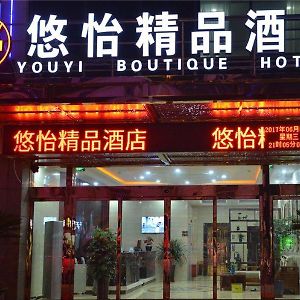 Youxi Boutique Hotel Thượng Hải Exterior photo