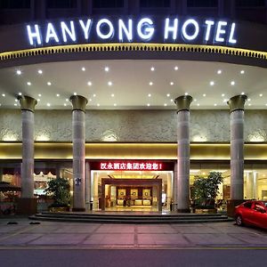 Hanyong Hotel Thẩm Quyến Exterior photo