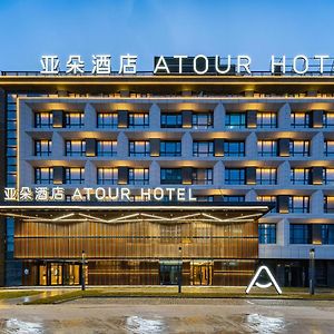 Atour Hotel Huai An Suning Plaza Dazhi Road Hoài An Exterior photo