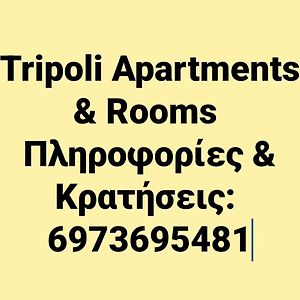 Cozy Apartment For 2-5 People-Center Tripoli 1 Exterior photo