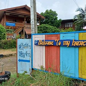 ริมเมืองโฮมสเตย์ Phrae Exterior photo