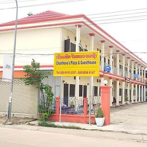 Chanthone'S Guesthouse Savannakhet Exterior photo