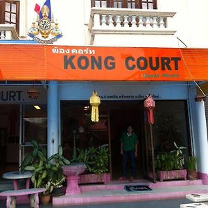 Kong Court Guest House Chiang Mai Exterior photo